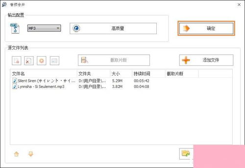 音乐剪辑与合并实用指南 从格式工厂操作到软件开发应用