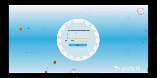 基于Android的运动管理软件 Python+UniApp全栈开发、部署与源码解析