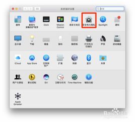 苹果电脑打不开软件 解决“来自身份不明的开发者”问题的方法