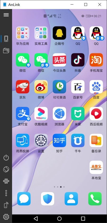 六款堪称神器的电脑软件 易用而强大