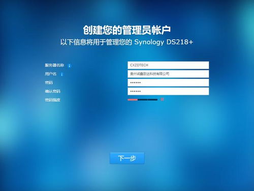 套件开发与群晖NAS 使用电脑为群晖NAS安装DSM操作系统的实践指南及计算机软件开发应用分析