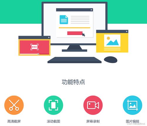 FastStone Capture 安装、注册及使用教程 一站式截屏、滚动截图、录屏与图片编辑指南
