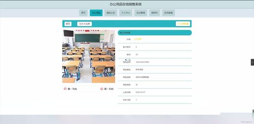 SpringBoot办公用品在线销售系统的设计与实现 研究背景、意义、目的、内容、方案与预期成果
